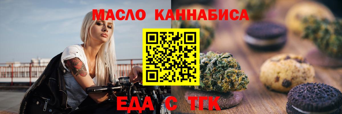 Печенье с ТГК марихуана  Вход с VPN  Чайковский 