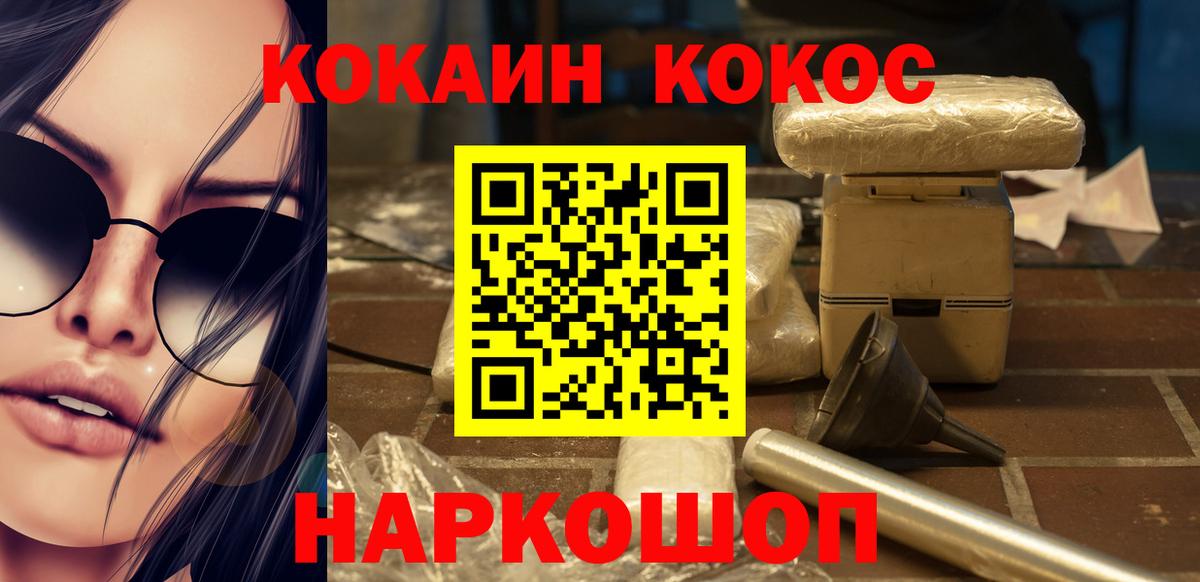 COCAIN 99%  Вход с VPN  Кокаин Columbia  КОКАИН  дарнет шоп  Чайковский 