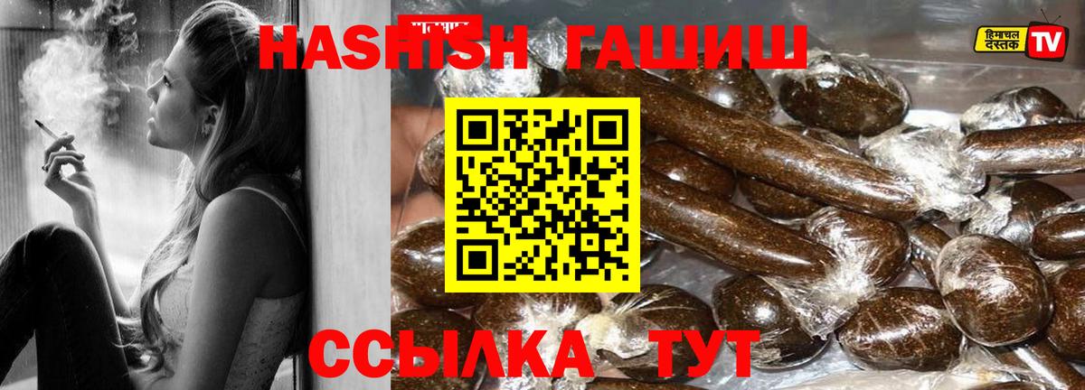Чайковский  ГАШ убойный  ГАШИШ  Вход с VPN 
