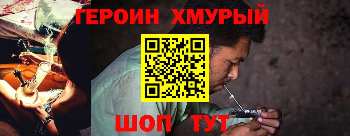 Героин Heroin Чайковский