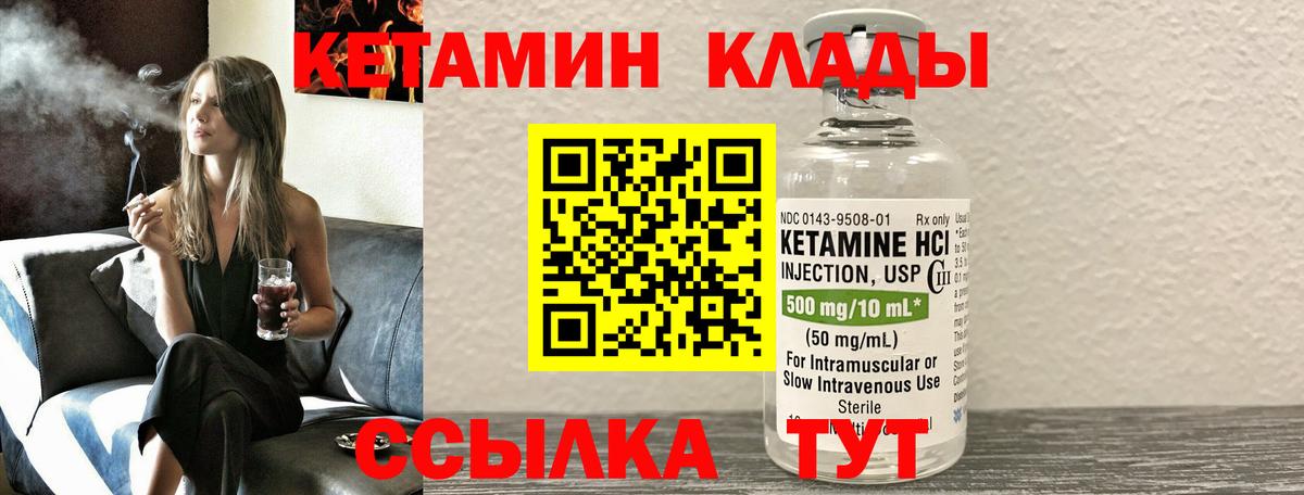 Чайковский  КЕТАМИН VHQ  Кетамин ketamine  Вход с VPN 