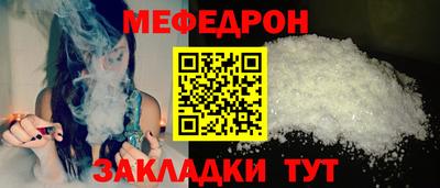 мяу мяу мука Лесосибирск