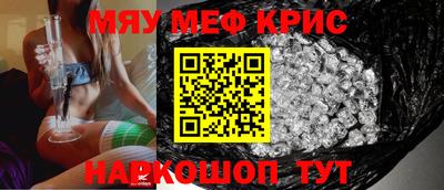 мяу мяу мука Лесосибирск