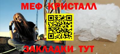 мяу мяу мука Лесосибирск