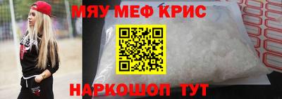 мяу мяу мука Лесосибирск