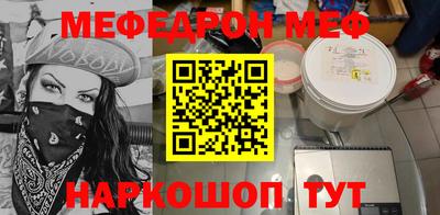 мяу мяу мука Лесосибирск