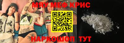 мяу мяу мука Лесосибирск