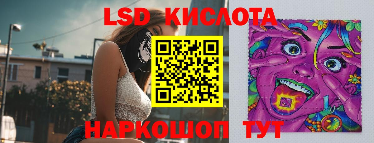 ЛСД экстази кислота Чайковский