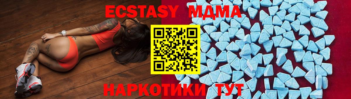 MDMA молли Чайковский