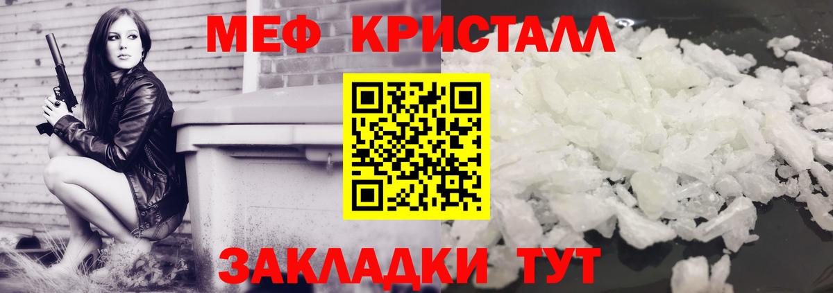 Меф VHQ  МЕФ  Чайковский  МЕФ мука  Вход с VPN 