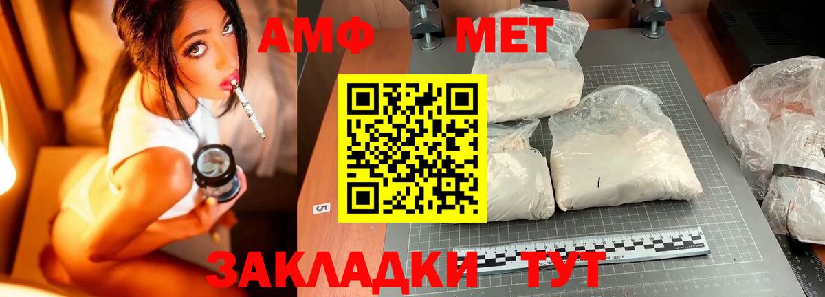 Чайковский  Первитин  Вход с VPN  Метамфетамин винт 