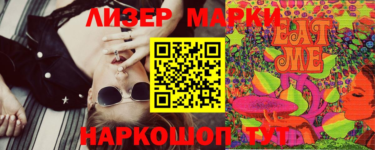 Марки N-bome  Вход с VPN  Чайковский  Марки N-bome 1,8мг 