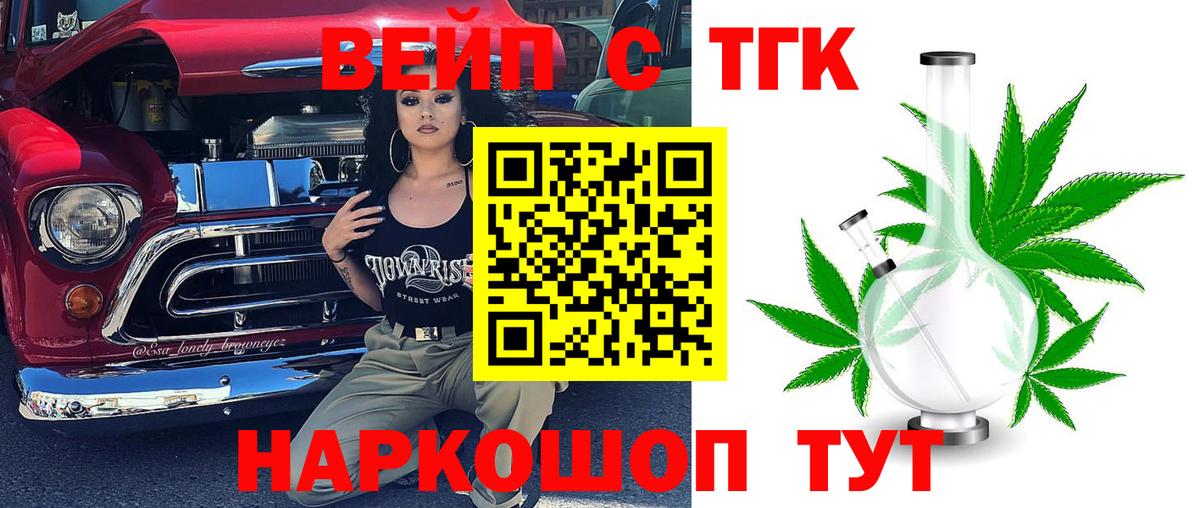 Дистиллят ТГК вейп с тгк Чайковский