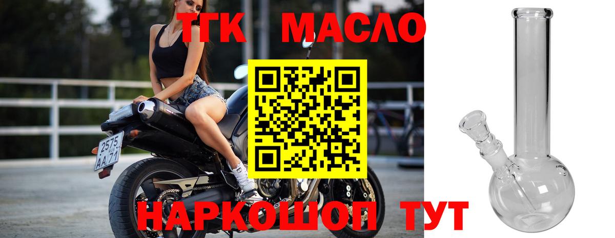цены   Дистиллят ТГК Wax  Вход с VPN  Чайковский 